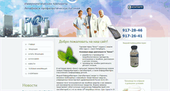 Desktop Screenshot of biont-spb.ru